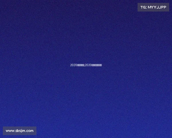 2020射击赛事表,2020射击全国冠军赛