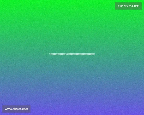 30赛事结果(历经激烈角逐30项赛事最终成绩揭晓胜利者名单正式出炉精彩回顾)